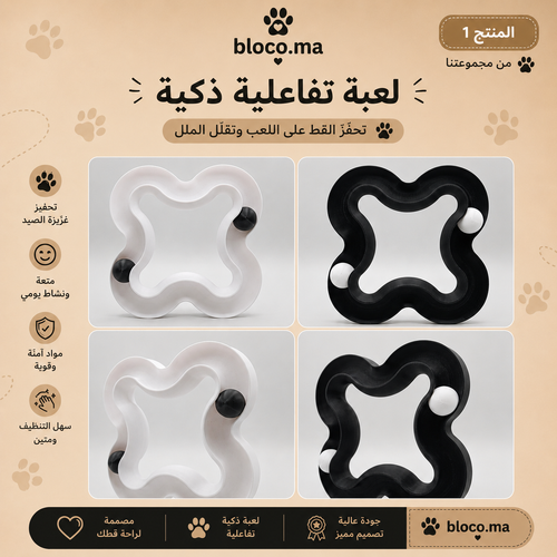 العرض الأسـاسي لمحبي القطط
