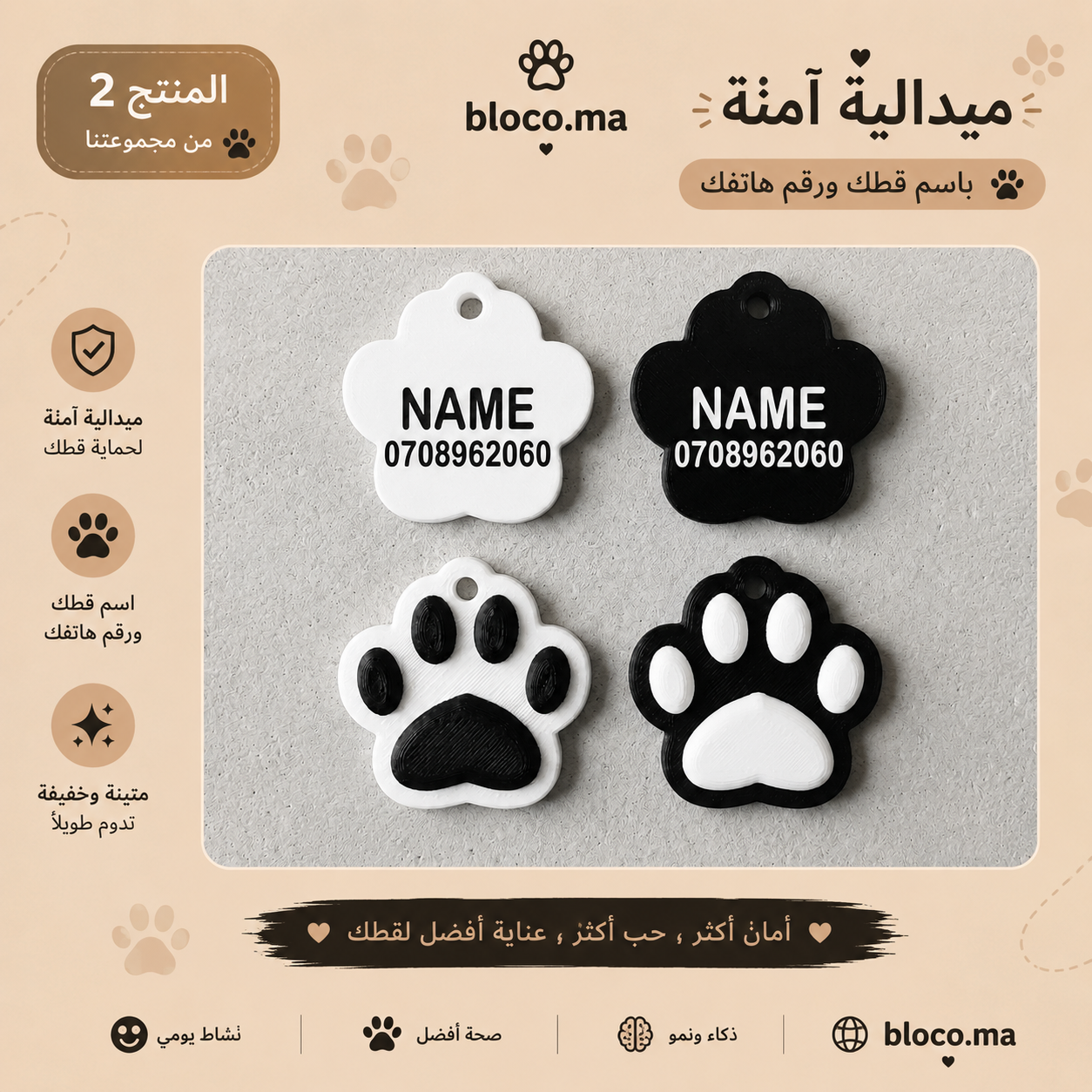 العرض الأسـاسي لمحبي القطط