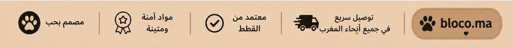 العرض الأسـاسي لمحبي القطط