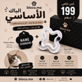العرض الأسـاسي لمحبي القطط