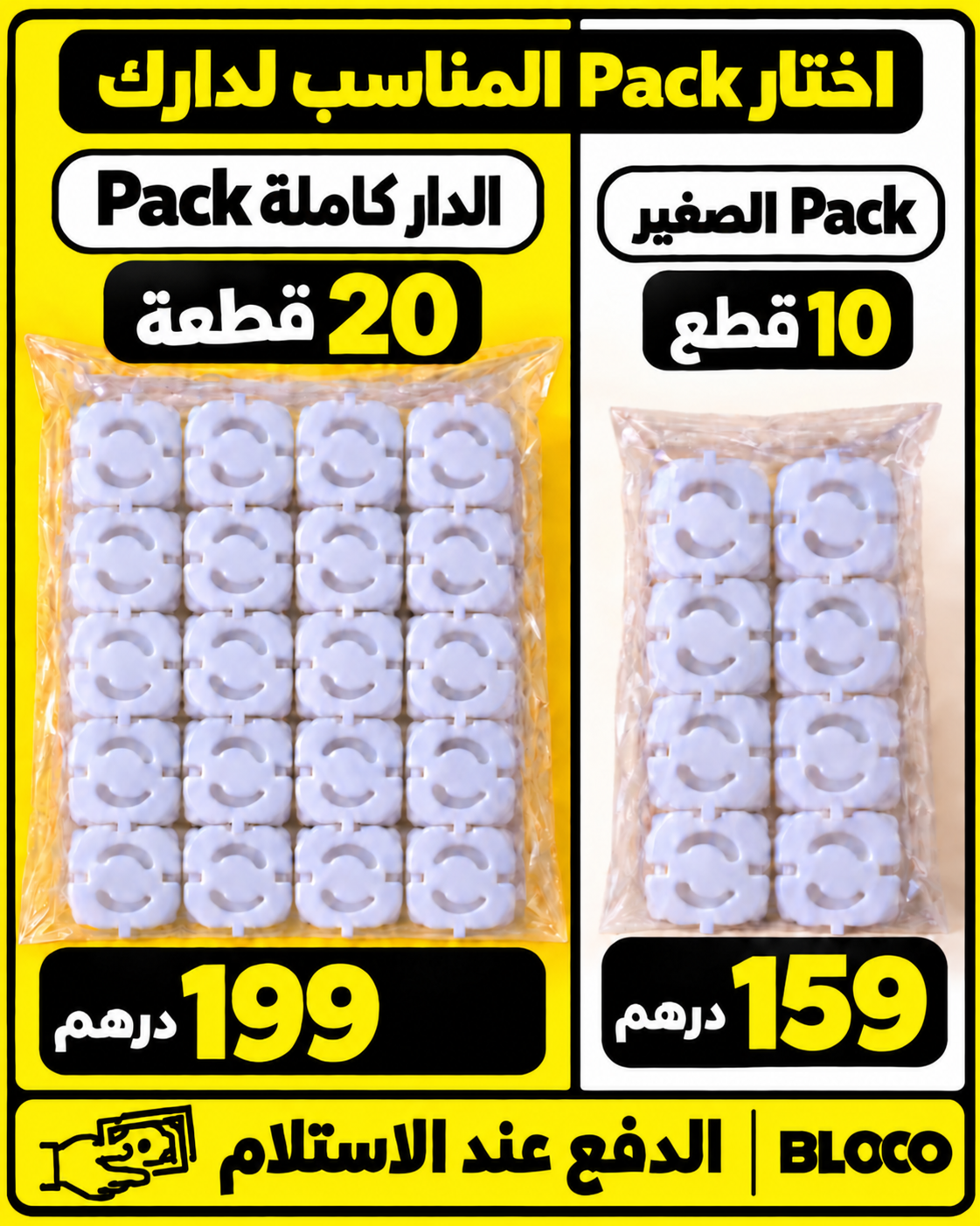 غطاء المقابس الكهربائية